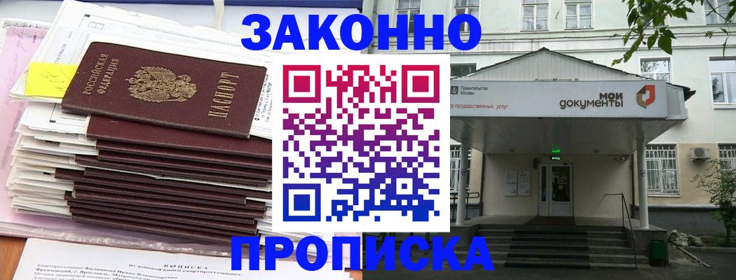 миграционный учет в Ишиме