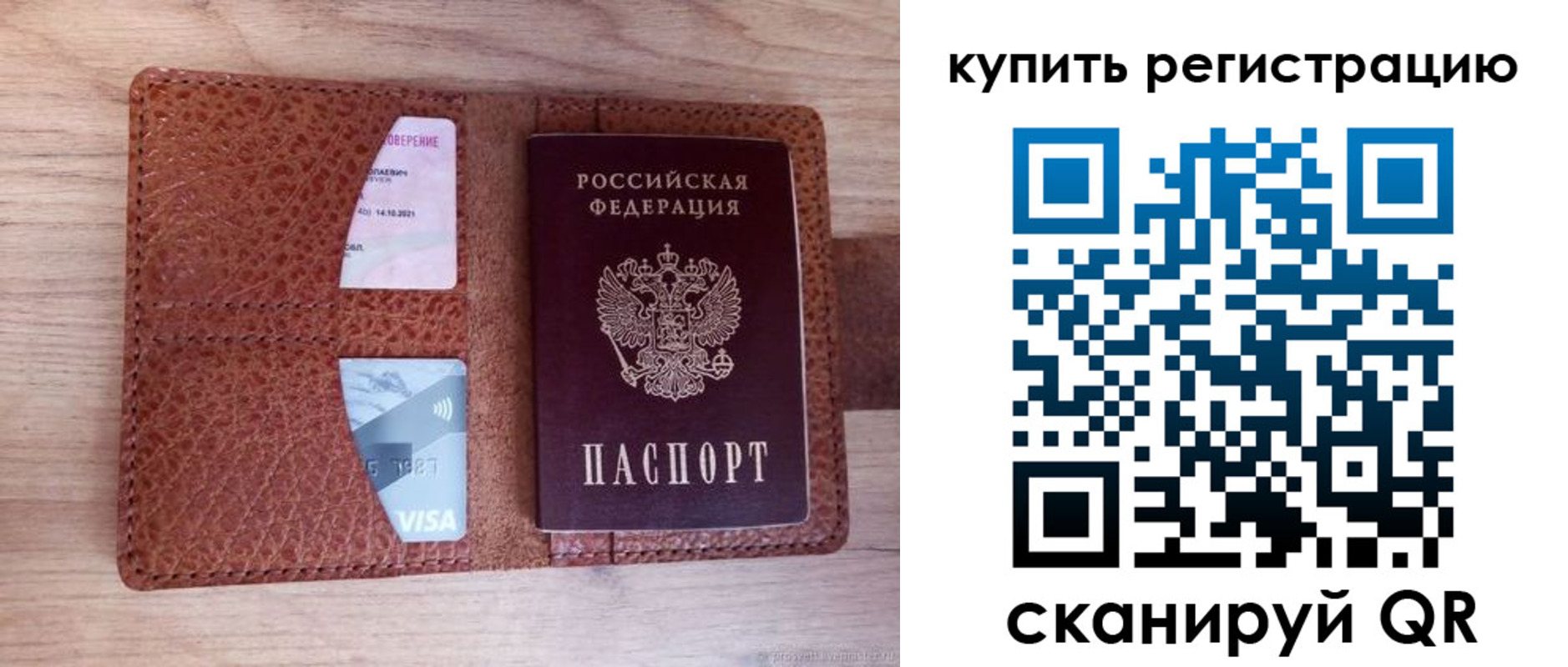 прописка для школы в Ишиме