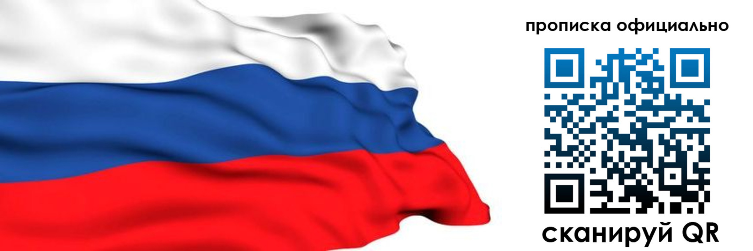 временная регистрация 2025 в Ишиме