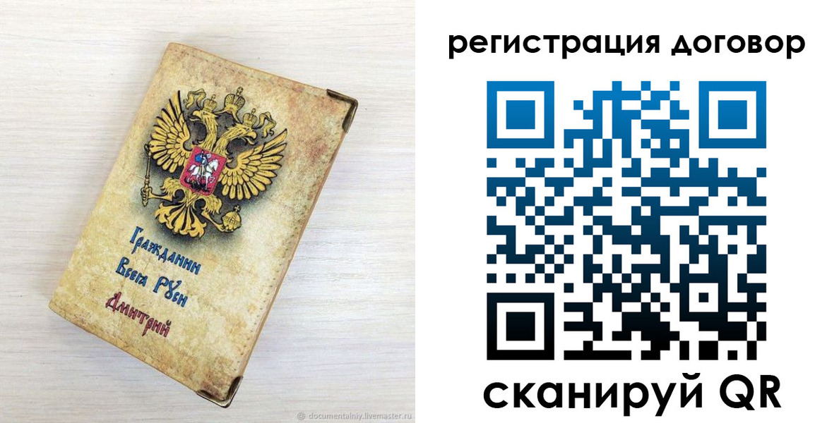 регистрация для дет. сада в Ишиме