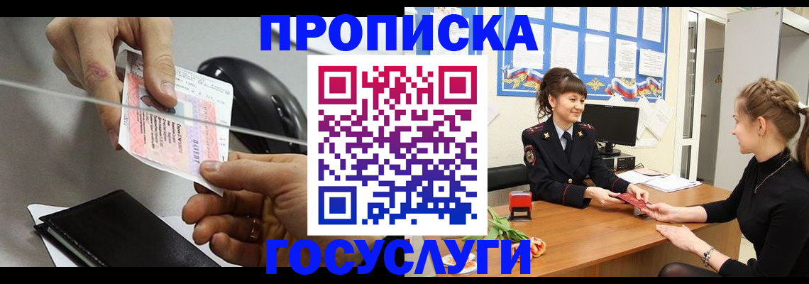 временная регистрация в Ишиме