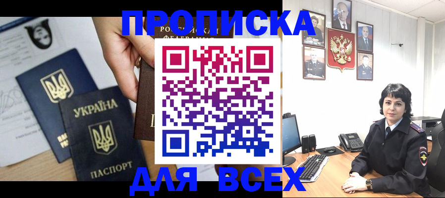 временная регистрация в квартире в Ишиме