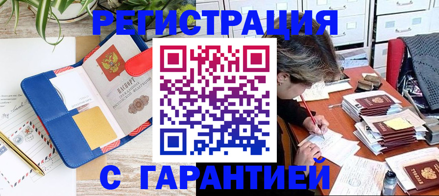 где прописаться в Ишиме